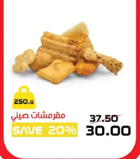 available at  Zahran Market in Egypt - Cairo