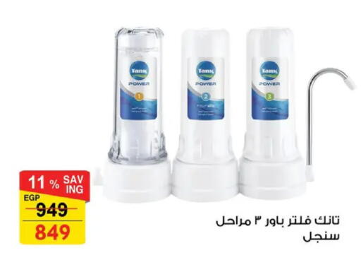 available at فتح الله in Egypt - القاهرة