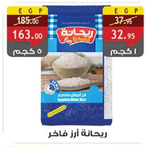 available at الرايه  ماركت in Egypt - القاهرة