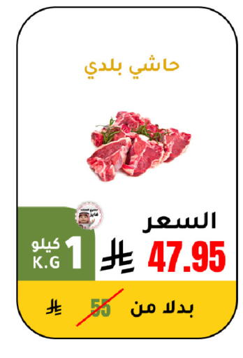 available at AlHajri Food in KSA, Saudi Arabia, Saudi - Khamis Mushait