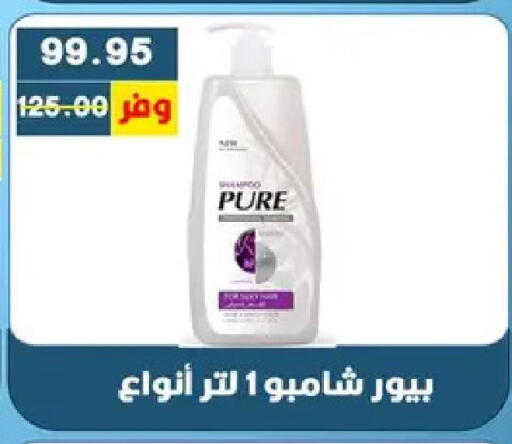 available at بشاير هايبرماركت in Egypt - القاهرة