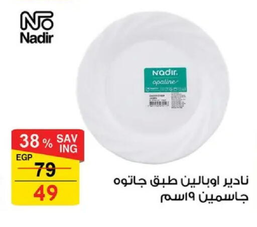 available at فتح الله in Egypt - القاهرة