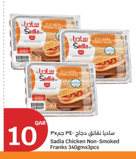 available at سيتي هايبرماركت in قطر - الشحانية