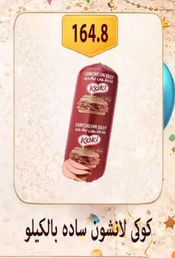 available at Hyper Samy Salama Sons in Egypt - Cairo