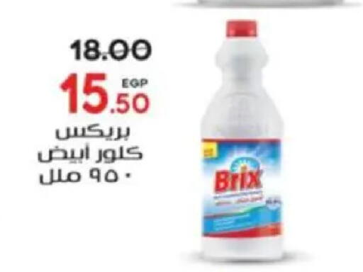 available at Galhom Market in Egypt - Cairo