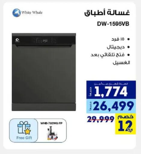 available at Raya Mega Stores in Egypt - Cairo
