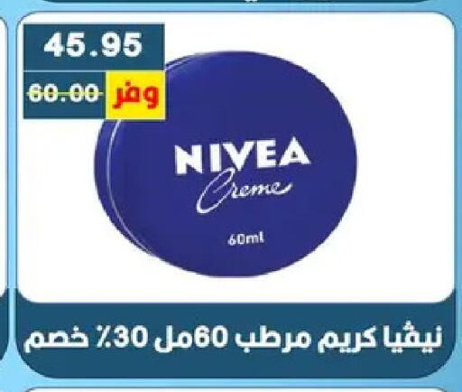available at بشاير هايبرماركت in Egypt - القاهرة