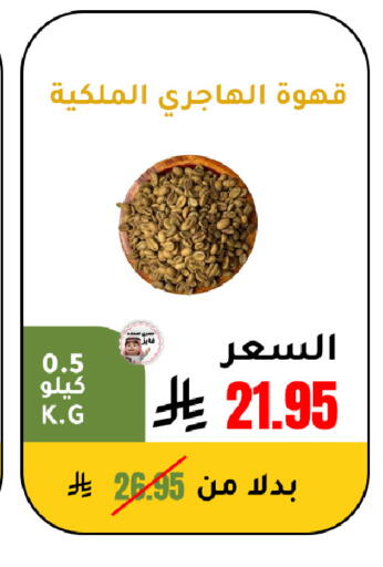 available at AlHajri Food in KSA, Saudi Arabia, Saudi - Khamis Mushait