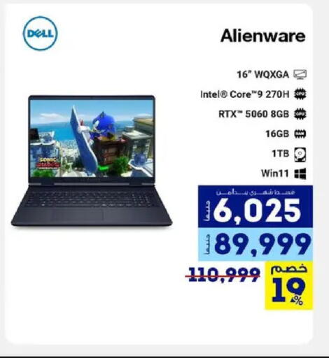 available at راية ميجا ستور in Egypt - القاهرة