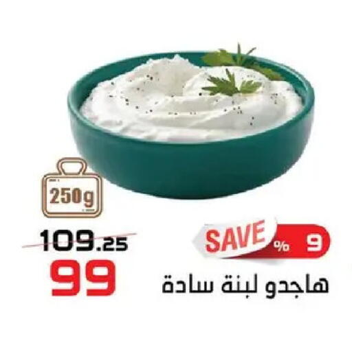 available at  Zahran Market in Egypt - Cairo