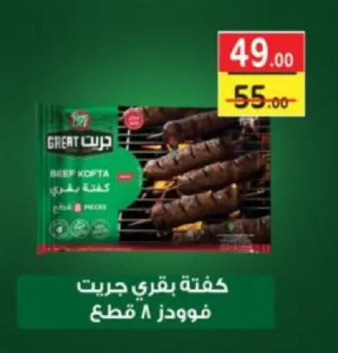 available at Galhom Market in Egypt - Cairo