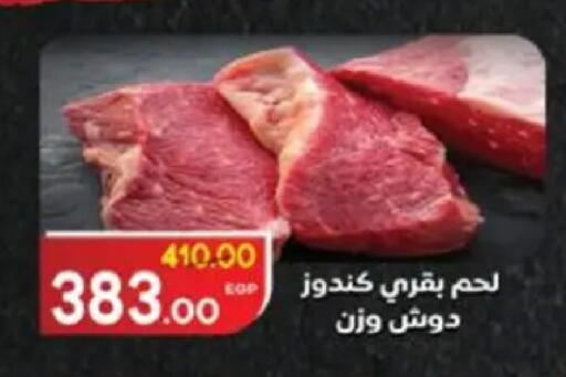 available at Galhom Market in Egypt - Cairo