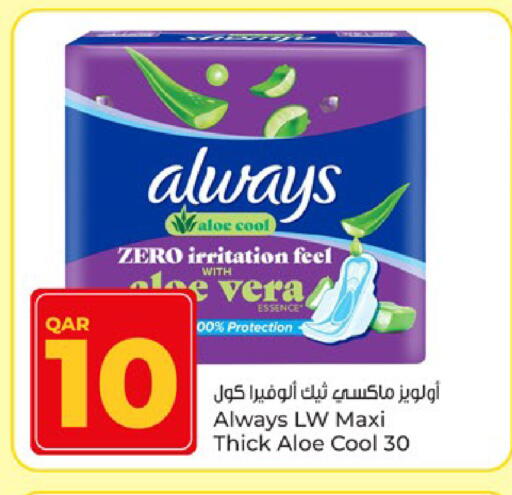 available at Paris Hypermarket in Qatar - Al Rayyan