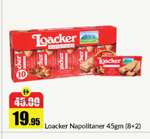 available at الأسواق هايبرماركت in الإمارات العربية المتحدة , الامارات - رَأْس ٱلْخَيْمَة