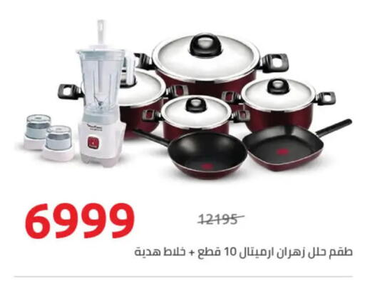 available at هايبر وان in Egypt - القاهرة