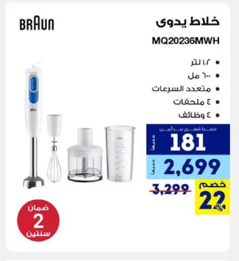 available at راية ميجا ستور in Egypt - القاهرة