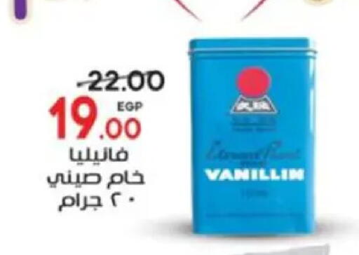 available at Galhom Market in Egypt - Cairo