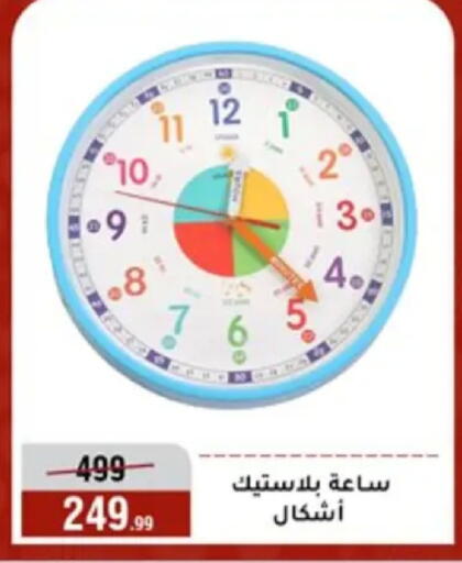 available at Al Morshedy  in Egypt - Cairo