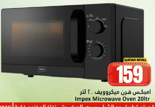 available at دانة هايبرماركت in قطر - الشمال