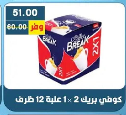available at بشاير هايبرماركت in Egypt - القاهرة