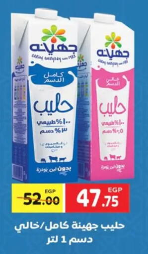 available at Galhom Market in Egypt - Cairo