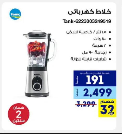 available at راية ميجا ستور in Egypt - القاهرة