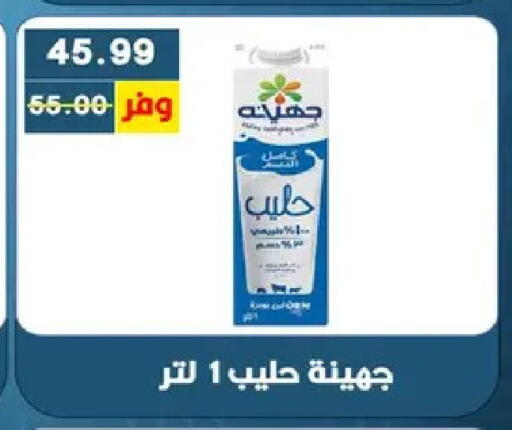available at بشاير هايبرماركت in Egypt - القاهرة