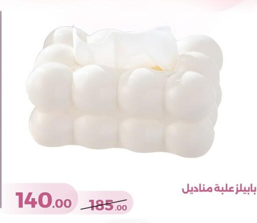 available at جرين تري هايبرماركت - سوهاج in Egypt - القاهرة