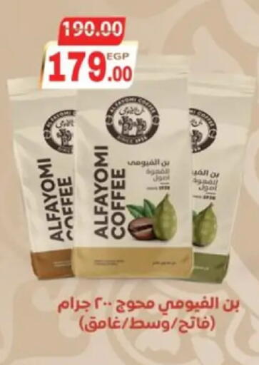 available at Galhom Market in Egypt - Cairo