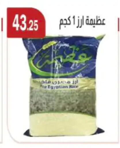available at ابا ماركت in Egypt - القاهرة