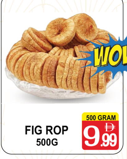 Fig available at مركز الجمعة in الإمارات العربية المتحدة , الامارات - الشارقة / عجمان