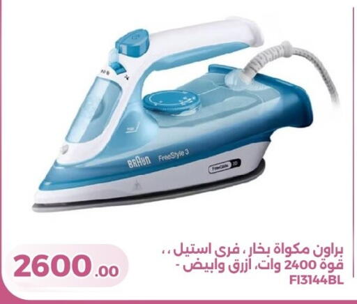 available at جرين تري هايبرماركت - سوهاج in Egypt - القاهرة