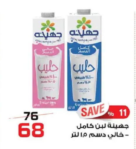 available at زهران ماركت in Egypt - القاهرة