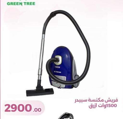 available at جرين تري هايبرماركت - سوهاج in Egypt - القاهرة