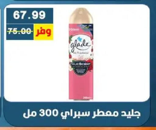 available at بشاير هايبرماركت in Egypt - القاهرة