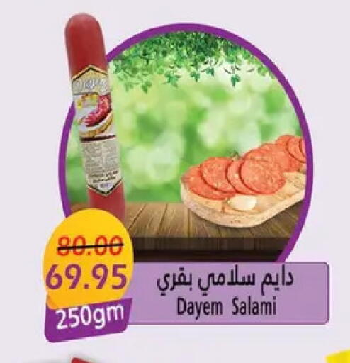 available at Bashayer hypermarket in Egypt - Cairo