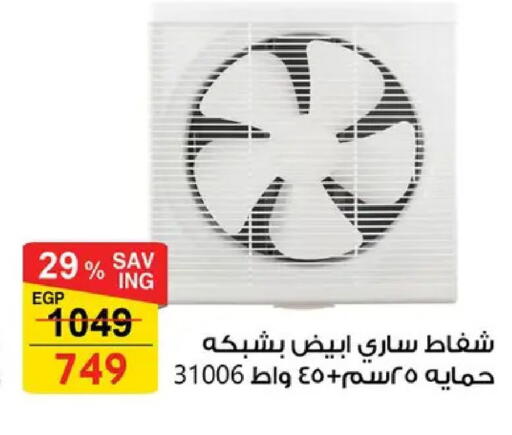 available at فتح الله in Egypt - القاهرة