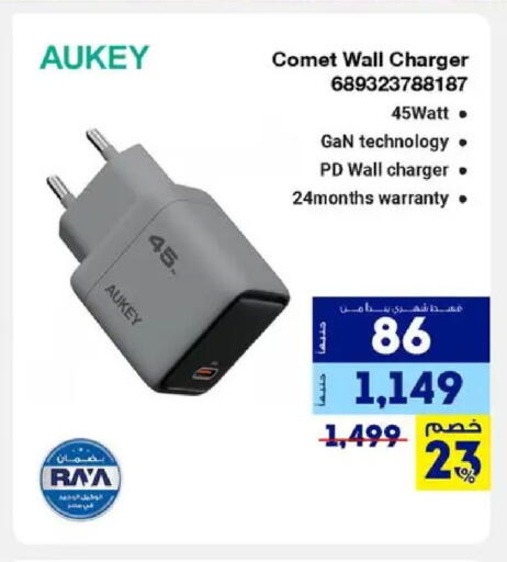 available at راية ميجا ستور in Egypt - القاهرة