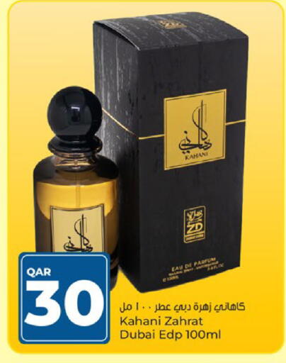 available at باريس هايبرماركت in قطر - الريان