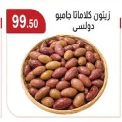 available at ابا ماركت in Egypt - القاهرة
