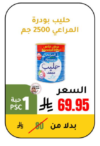available at AlHajri Food in KSA, Saudi Arabia, Saudi - Khamis Mushait