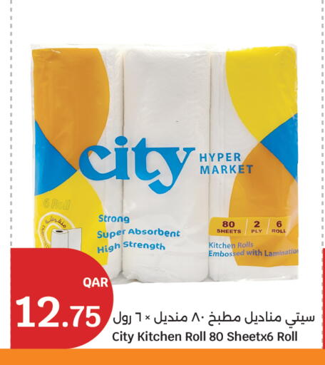 available at City Hypermarket in Qatar - Al Shamal