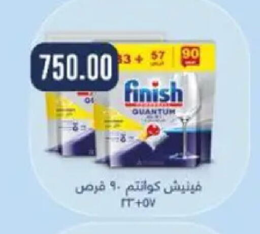 available at ابا ماركت in Egypt - القاهرة