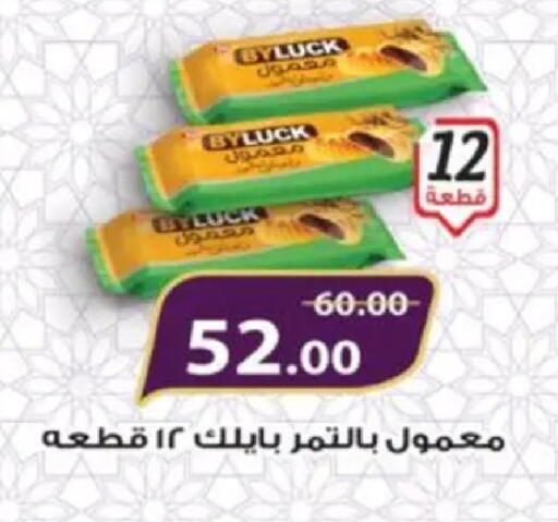 available at Galhom Market in Egypt - Cairo