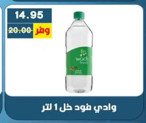 available at بشاير هايبرماركت in Egypt - القاهرة