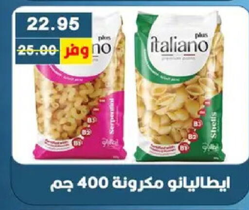 available at بشاير هايبرماركت in Egypt - القاهرة