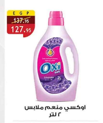 available at Al Rayah Market   in Egypt - Cairo