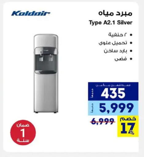 available at راية ميجا ستور in Egypt - القاهرة