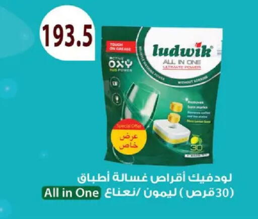 available at Hyper Samy Salama Sons in Egypt - Cairo
