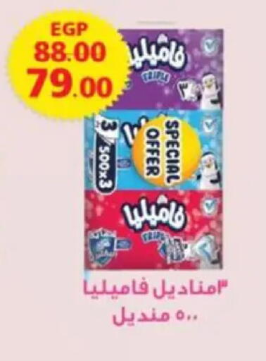 available at Galhom Market in Egypt - Cairo